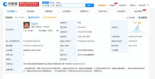 字节跳动战略投资未来机器人网络技术服务，开启智能化服务新篇章