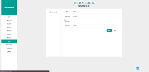 基于Java SSM与Flask架构的旅游管理系统开发与实现