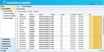 制造信息系统与信息系统集成服务 驱动现代制造业的智能化转型