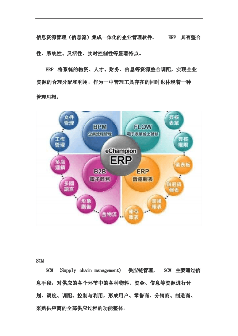 智能工厂核心系统 信息系统集成服务的核心价值与实践路径