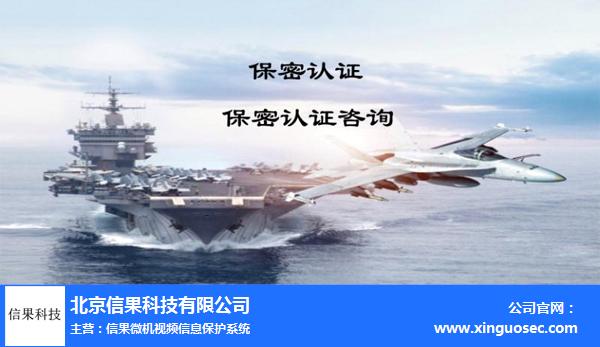 信果科技 退出涉密集成资质后的转型与专业化升级之路