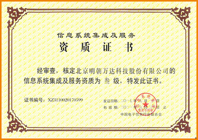 明朝万达第二季度精粹 信息系统集成服务一路攀升，七月你好